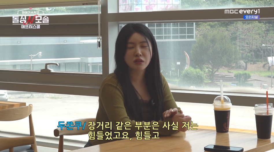 돌싱N모솔 최커였던 두쫀쿠&수금지화 현커 여부 공개.jpg | 인스티즈
