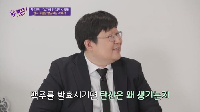 [유퀴즈] 모든게 궁금한 남자가 단 한가지 궁금하지 않은 것 | 인스티즈