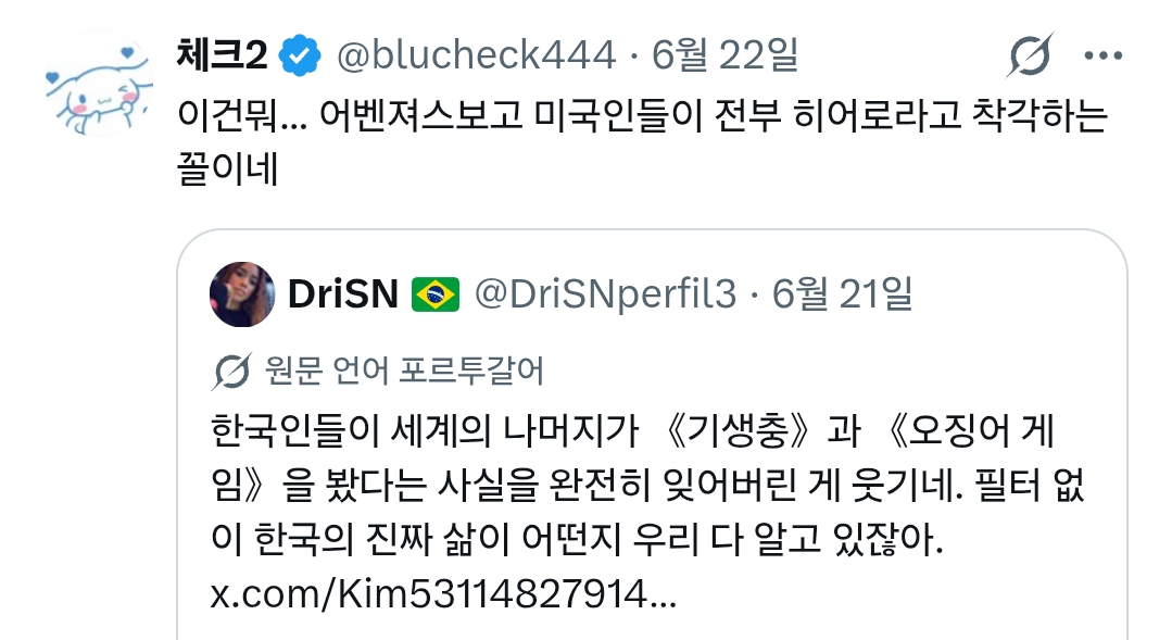한국인들이 세계의 나머지가 《기생충》과 《오징어 게임》을 봤다는 사실을 완전히 잊어버린 게 웃기네 | 인스티즈