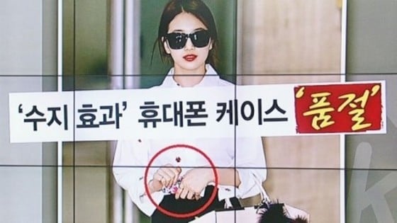 수지의 실체 | 인스티즈