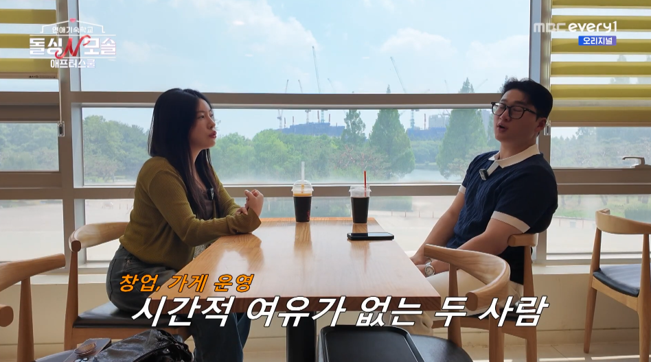 돌싱N모솔 최커였던 두쫀쿠&수금지화 현커 여부 공개.jpg | 인스티즈