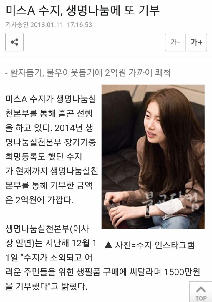 돈많고 어렸던 21살 수지가 한 의외의 사실... | 인스티즈