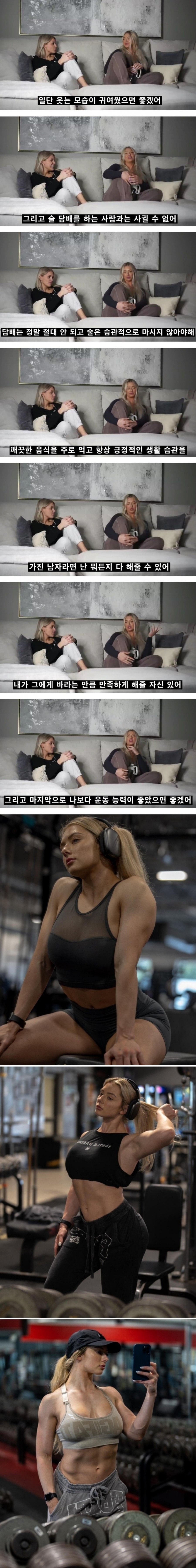 예쁘고 강한 누나의 이상형 | 인스티즈