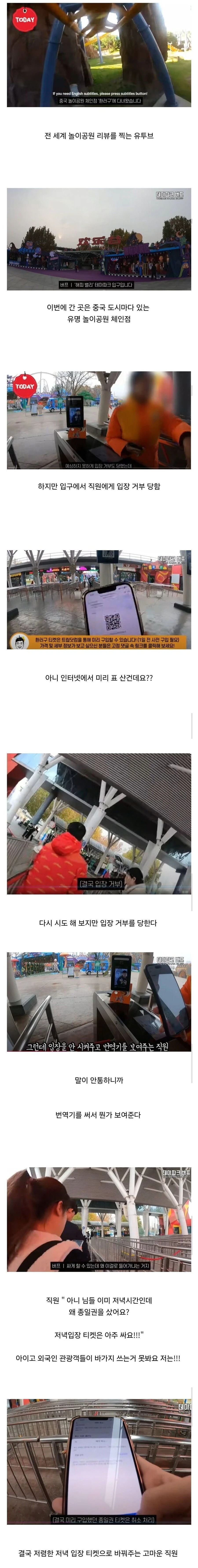 자유이용권 산 외국인 막는 중국인 알바 | 인스티즈