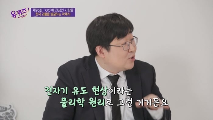 [유퀴즈] 모든게 궁금한 남자가 단 한가지 궁금하지 않은 것 | 인스티즈
