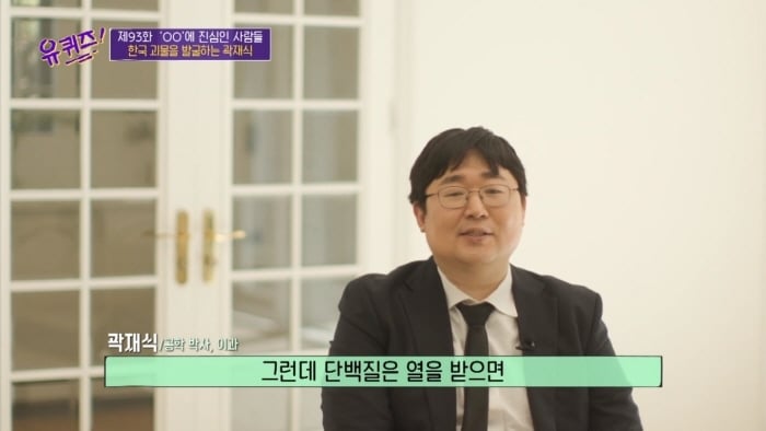 [유퀴즈] 모든게 궁금한 남자가 단 한가지 궁금하지 않은 것 | 인스티즈
