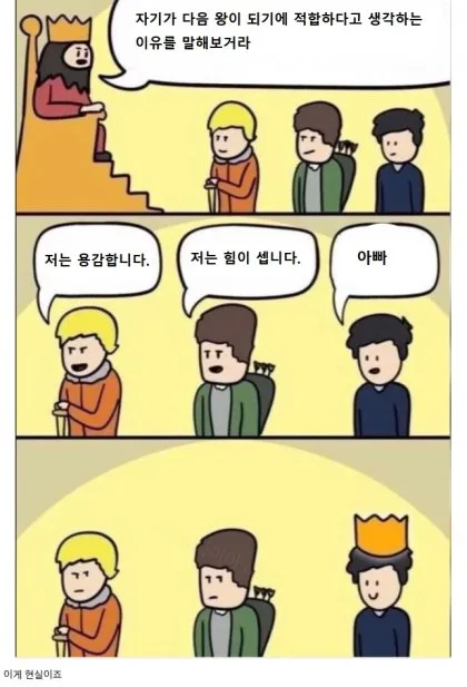 왕이 되고싶은 자 | 인스티즈