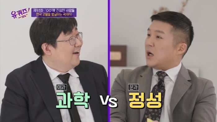 [유퀴즈] 모든게 궁금한 남자가 단 한가지 궁금하지 않은 것 | 인스티즈