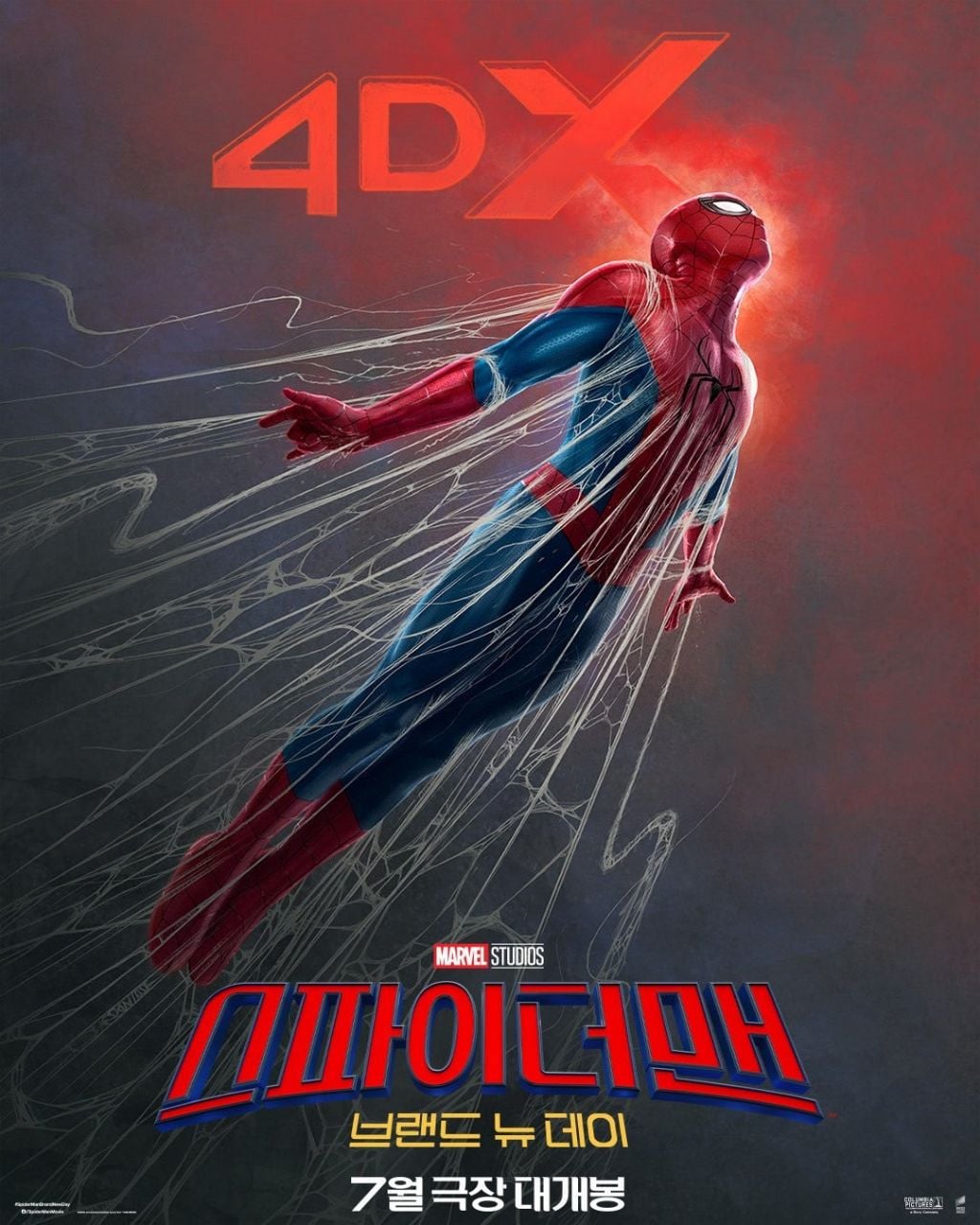 영화) 스파이더맨: 브랜드 뉴 데이 국내 돌비, IMAX 개봉 확정 | 인스티즈