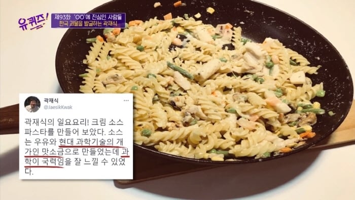 [유퀴즈] 모든게 궁금한 남자가 단 한가지 궁금하지 않은 것 | 인스티즈