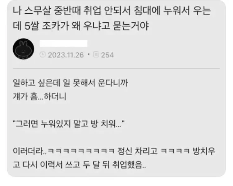 5살 조카의 충고 | 인스티즈