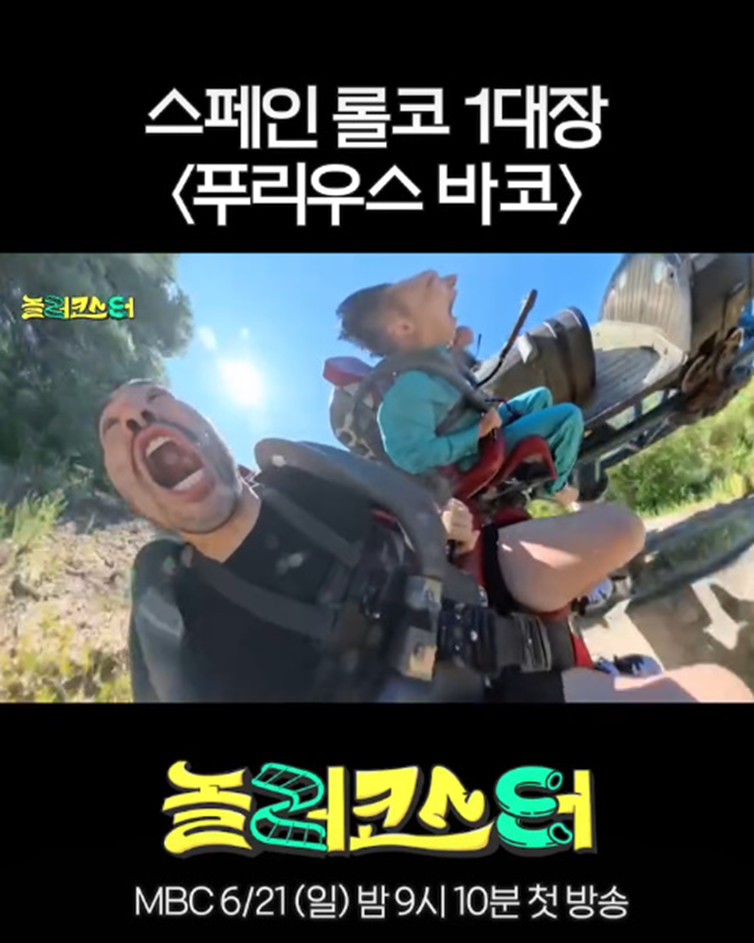 릴스 반응 난리난 스페인에 있는 롤러코스터…jpg | 인스티즈