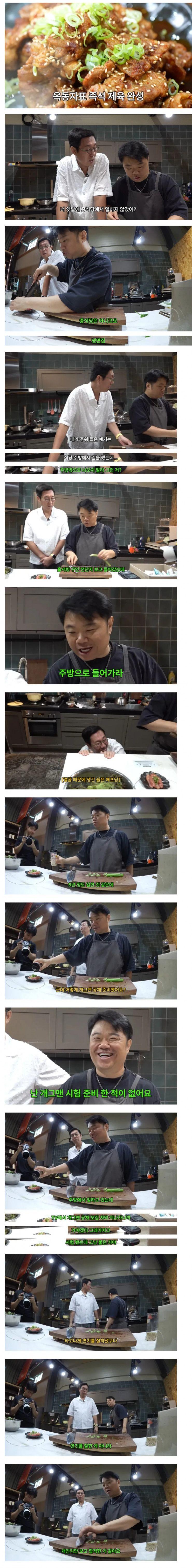 옥동자 정종철 충격적인 진실 | 인스티즈