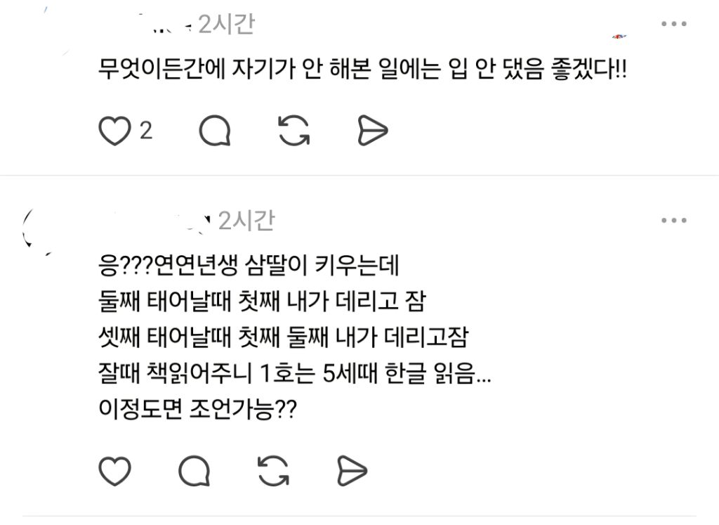 남편한테 애 맡기라고? 미혼은 육아 말하지마 | 인스티즈