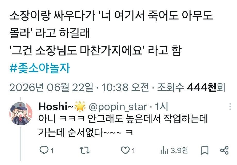 너 여기서 죽어도 아무도 몰라 | 인스티즈