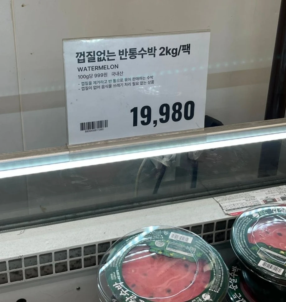 순살 수박 | 인스티즈