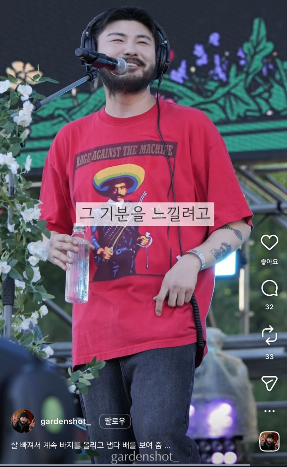 바지가 계속 내려가는데도 카더가든이 벨트를 안한 이유 | 인스티즈