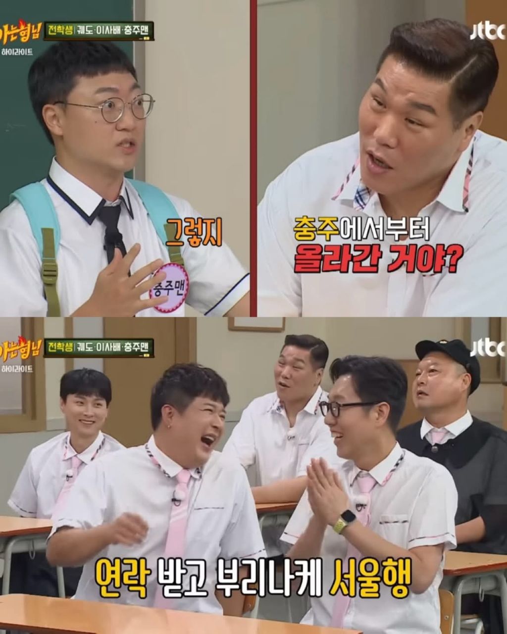 충주맨이 김희철과 연락을 끊은 이유 | 인스티즈