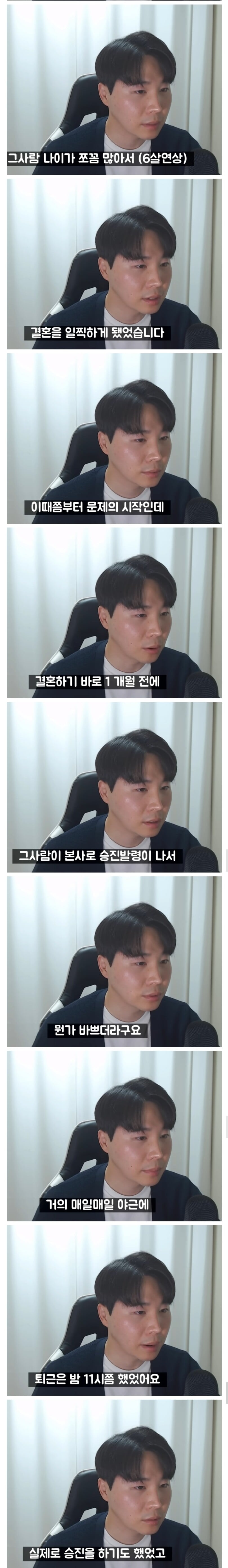 첫 연애를 늦게 시작한 남자가 결혼 2주만에 이혼하게 된 이유 | 인스티즈