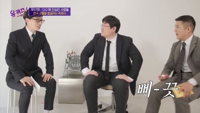 [유퀴즈] 모든게 궁금한 남자가 단 한가지 궁금하지 않은 것 | 인스티즈