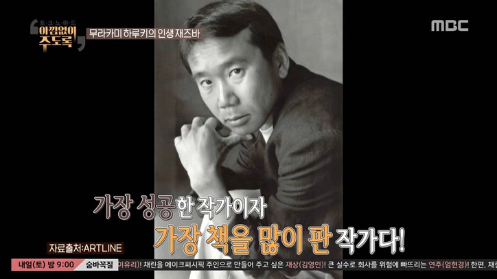 하루키 덕후가 말하는 무라카미 하루키의 위엄 .jpg | 인스티즈