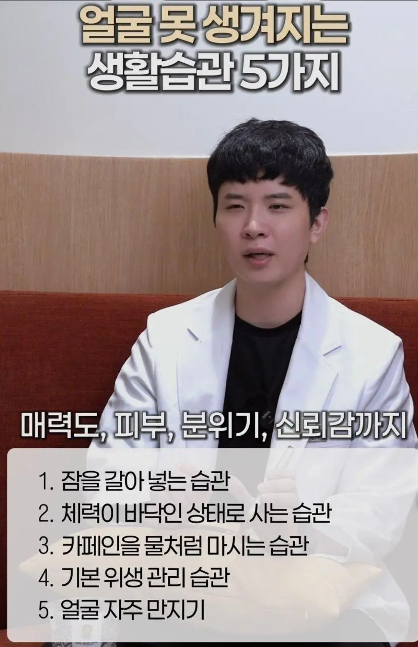 피부과 의사가 말하는 못생겨지는 5가지 | 인스티즈
