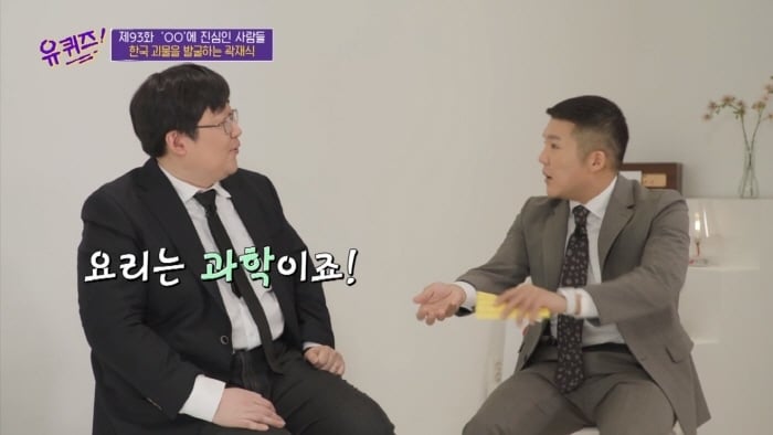 [유퀴즈] 모든게 궁금한 남자가 단 한가지 궁금하지 않은 것 | 인스티즈