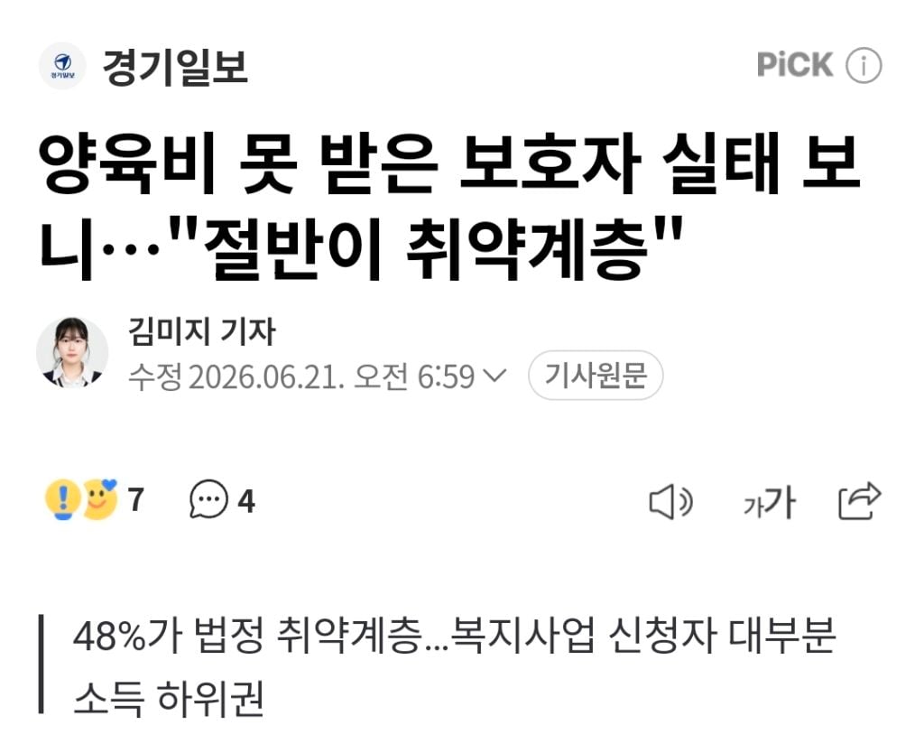 이렇게까지 노빠꾸일줄은 몰랐다며 다들 놀라는 중인 성평등가족부 | 인스티즈