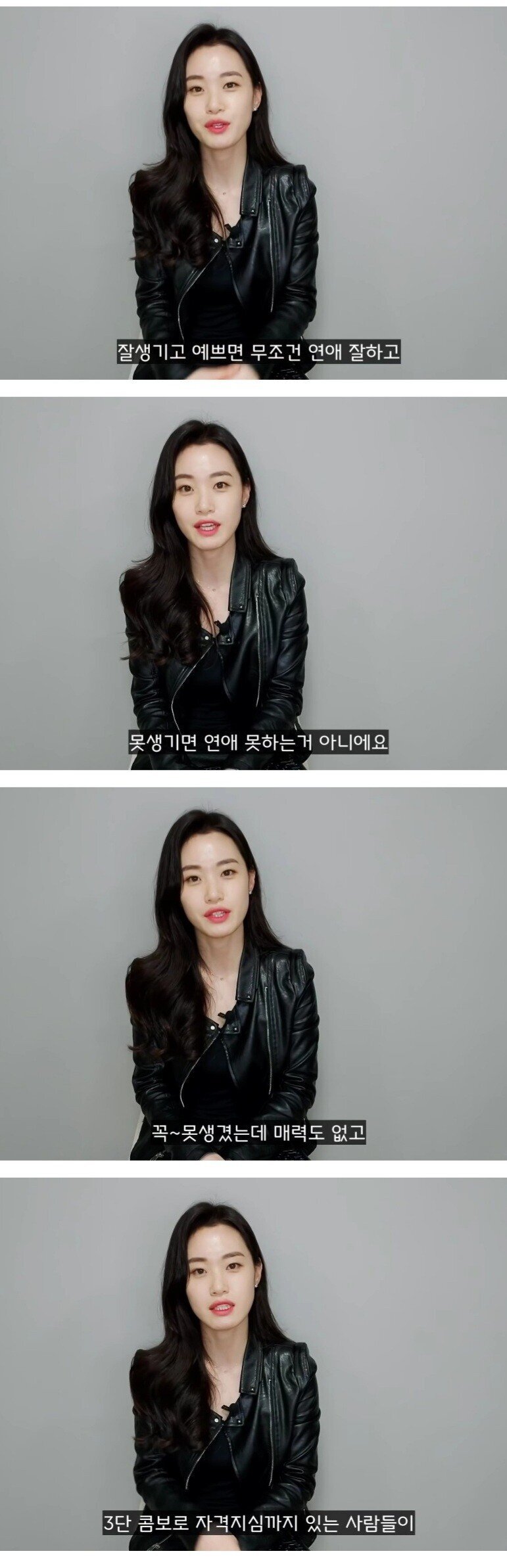 자신이 못생겨서 연애를 못한다고 생각하는 사람 특징 | 인스티즈