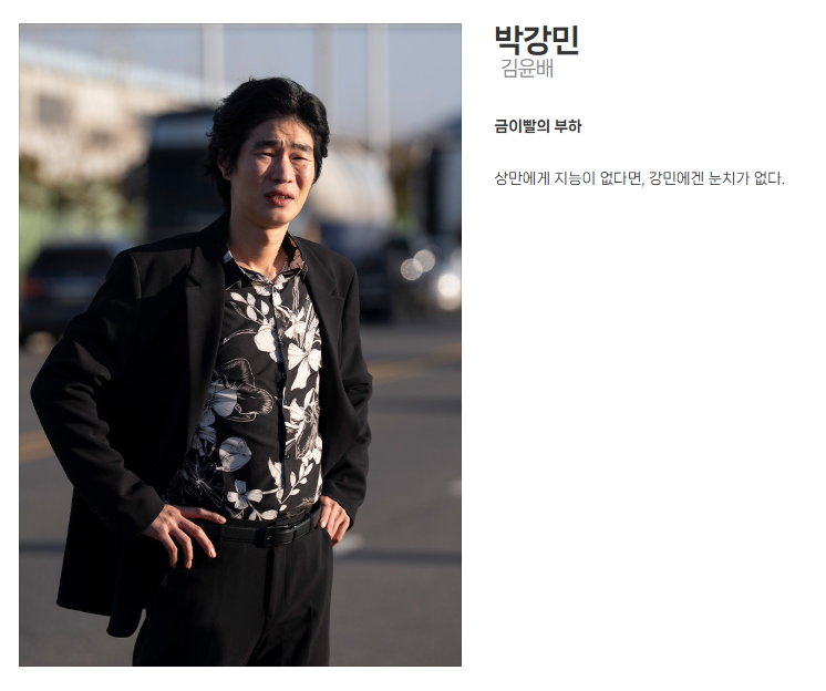 SBS 금토드라마 김부장 | 인스티즈