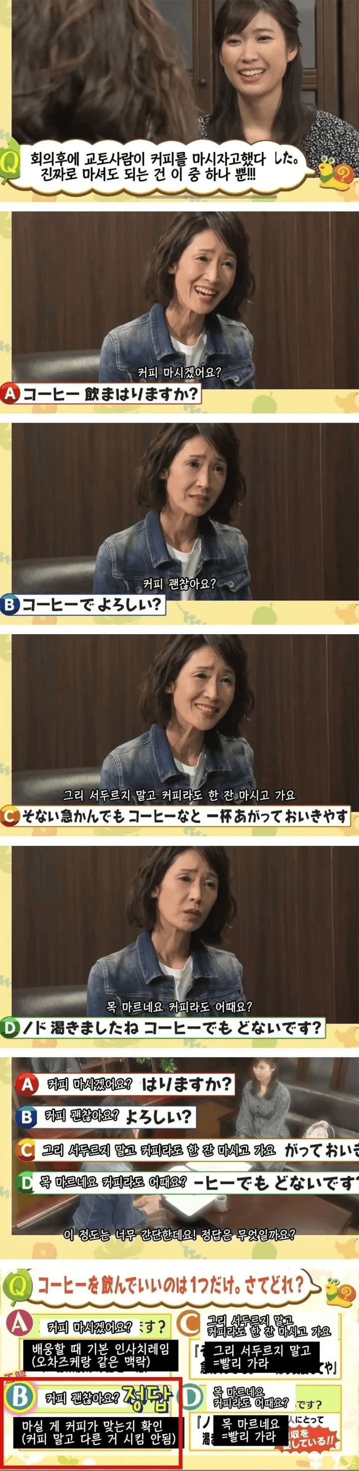 교토식 화법 맞추기 | 인스티즈