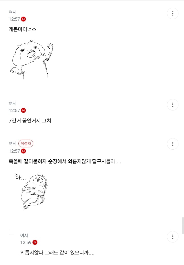 현차 주식 존버달글 웃겨 | 인스티즈