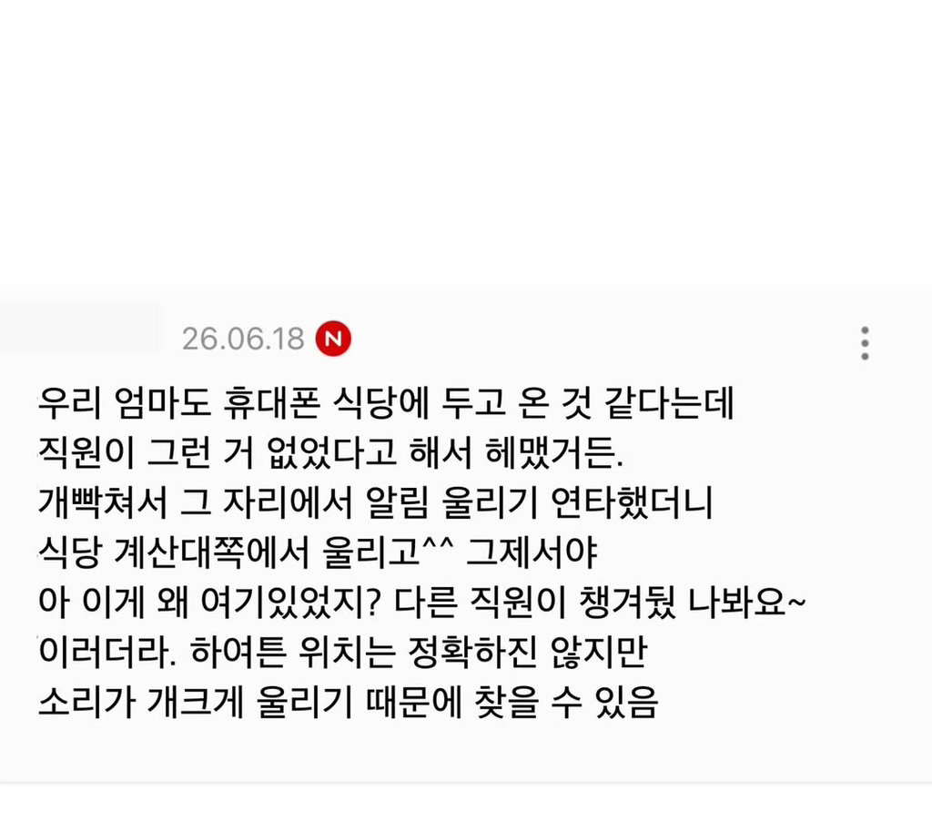 갤럭시 도난시 도둑 당황시키는 방법.jpg | 인스티즈