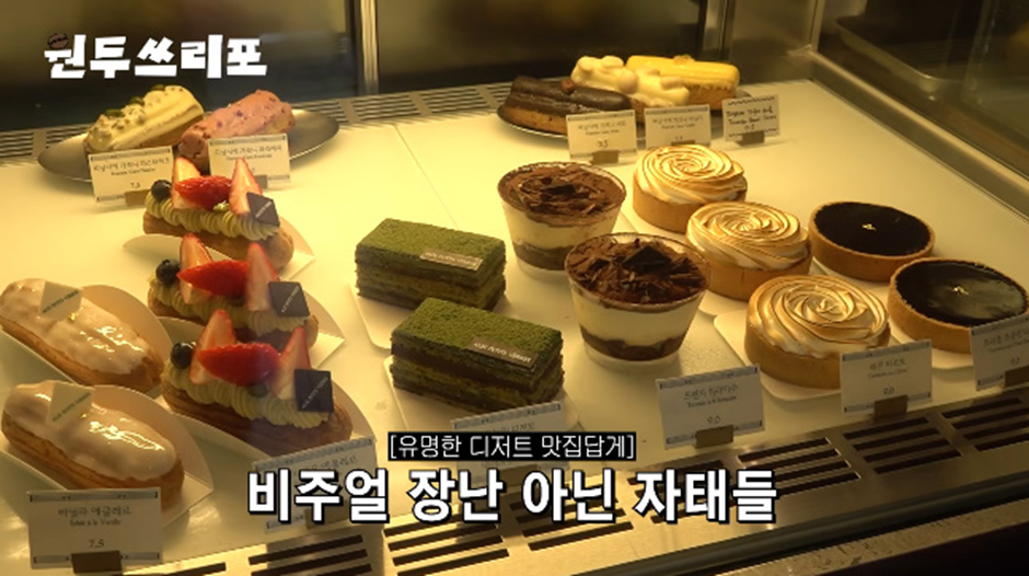 서촌에 있다는 흑백 요리사 박준우 카페 시그니처 디저트…jpg | 인스티즈
