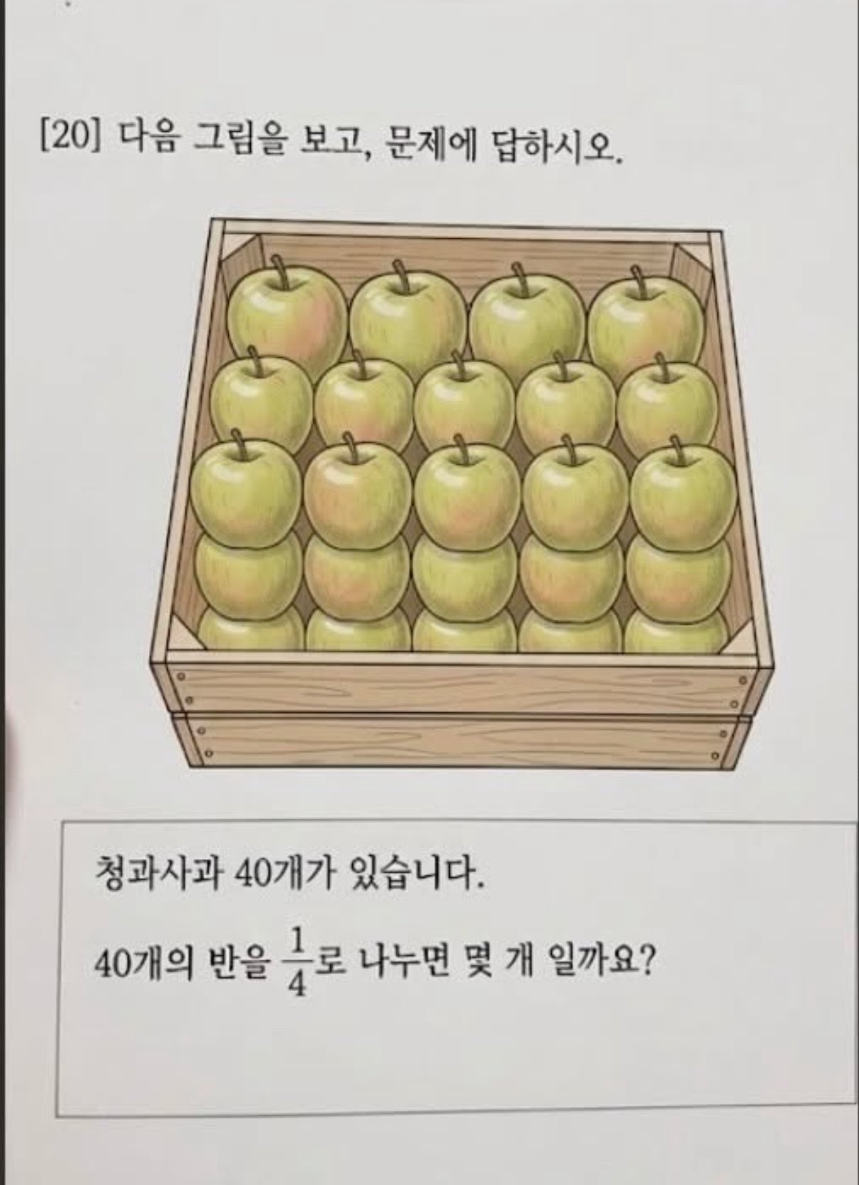 문이과에 따라 답이 다른 문제...jpg | 인스티즈