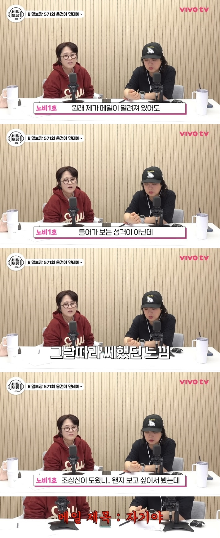 김숙이 뭐가 됐든 우리 편이었으면 좋겠다고 한 불륜 참교육 사연 | 인스티즈