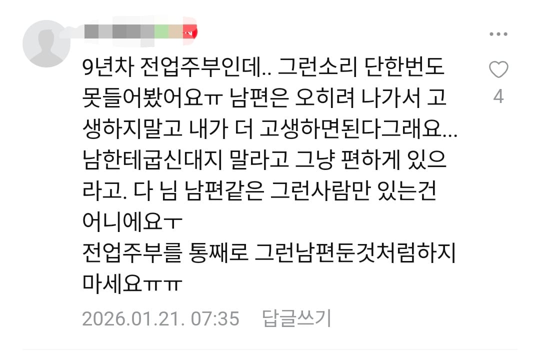 절대 안받아주는 맘카페 어머님들 | 인스티즈