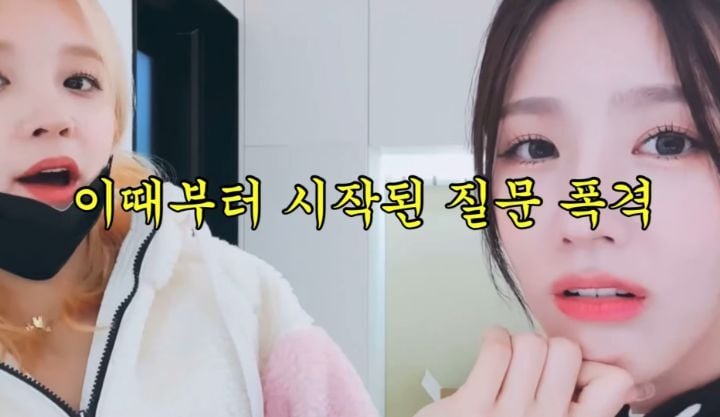 내 애인이 친구 깻잎을 떼어주는것에 대한 어느 여자 아이돌의 입장 (feat.물음표 살인마) | 인스티즈