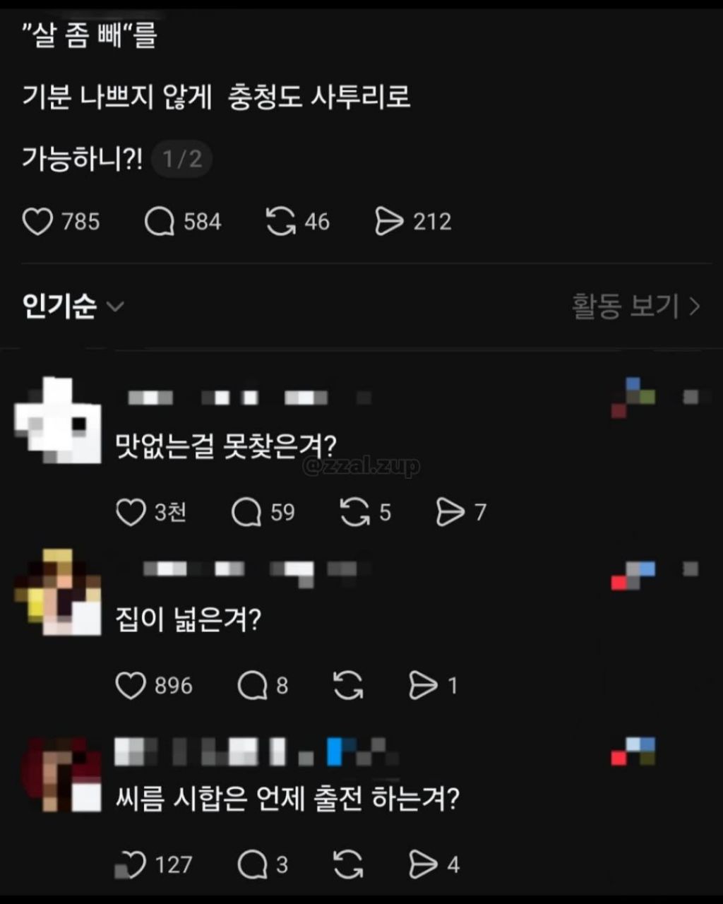 충청도 | 인스티즈