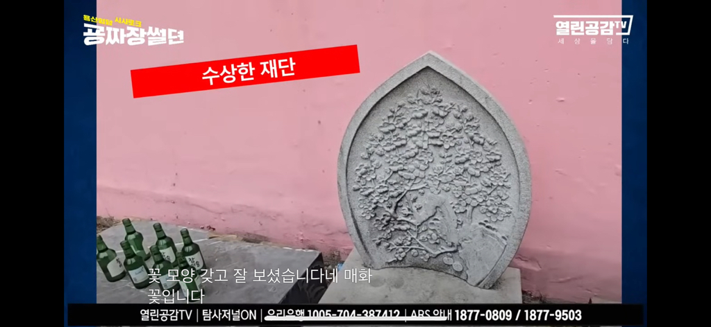 윤석열, 핑크 그리고 일본 | 인스티즈