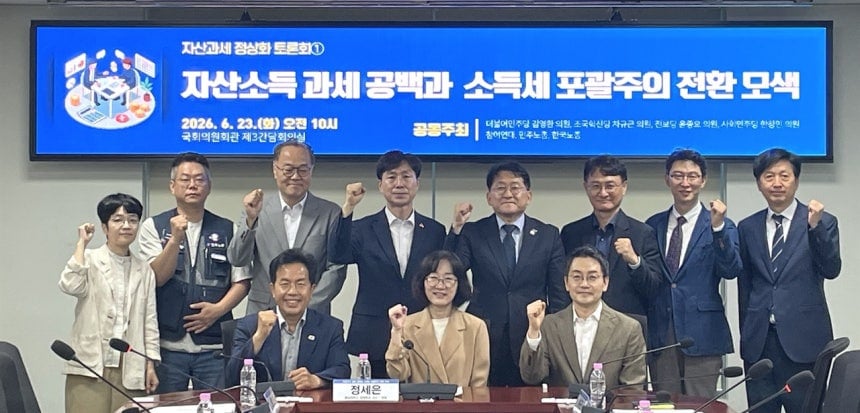 "주식·부동산 미실현이익 과세 주장" 보도 '대체로 거짓' | 인스티즈