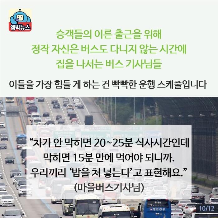버스기사님들끼리 손인사 왜 하세요? | 인스티즈