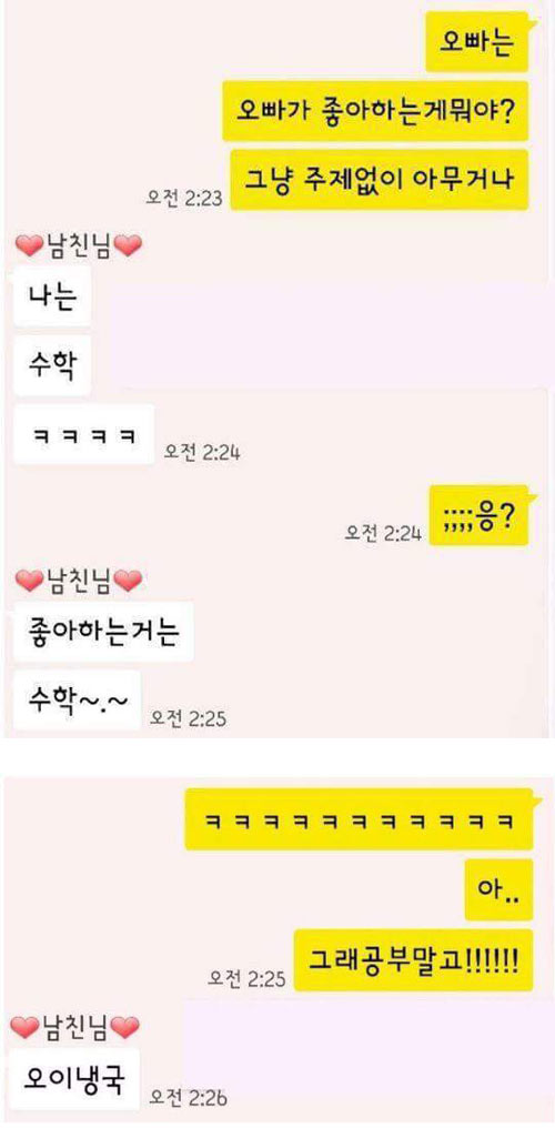 오빠는 좋아하는게 뭐야? | 인스티즈