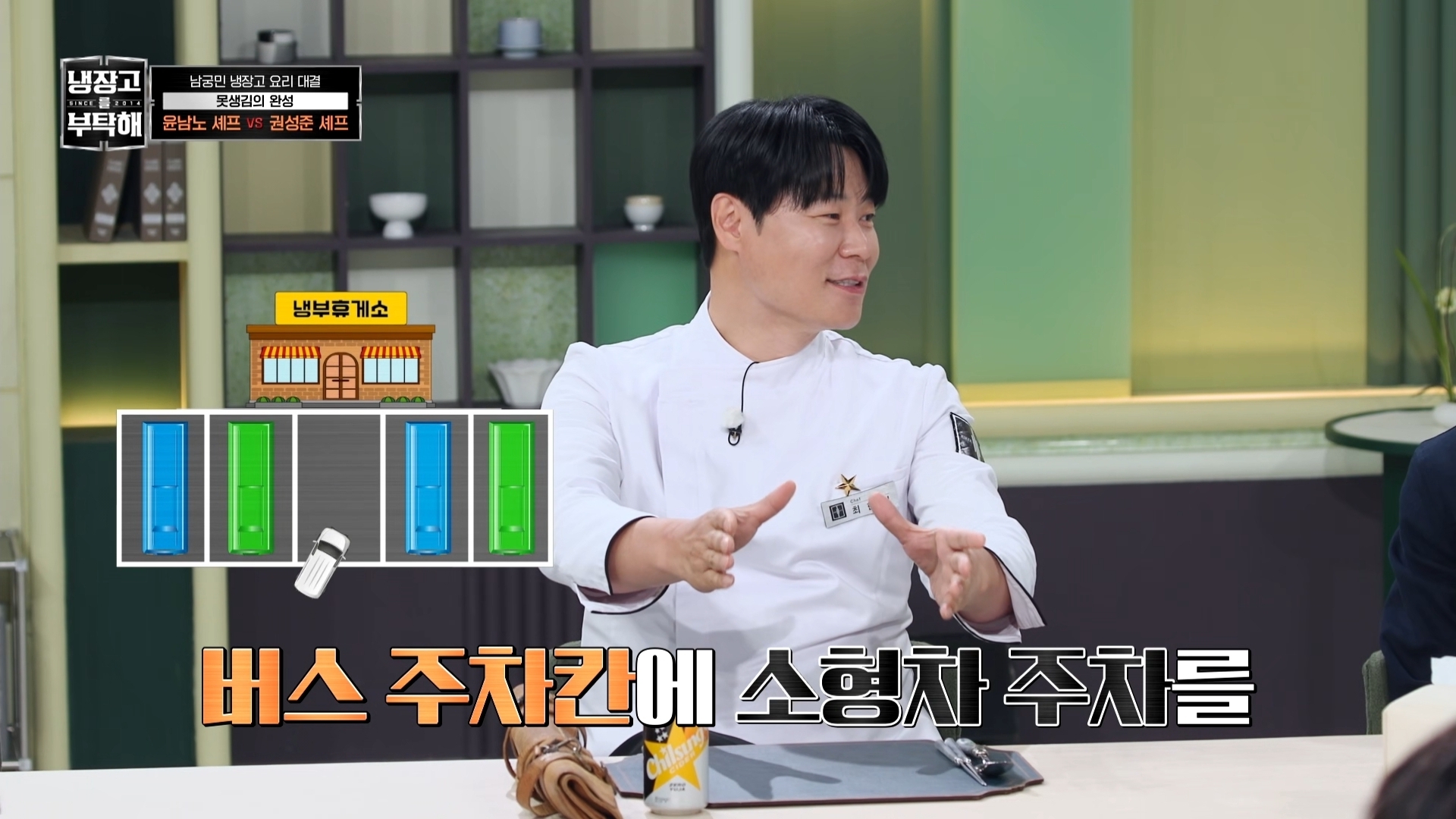 냉부에서 한 윤남노 VS 권성준 못생김 비밀 투표 | 인스티즈