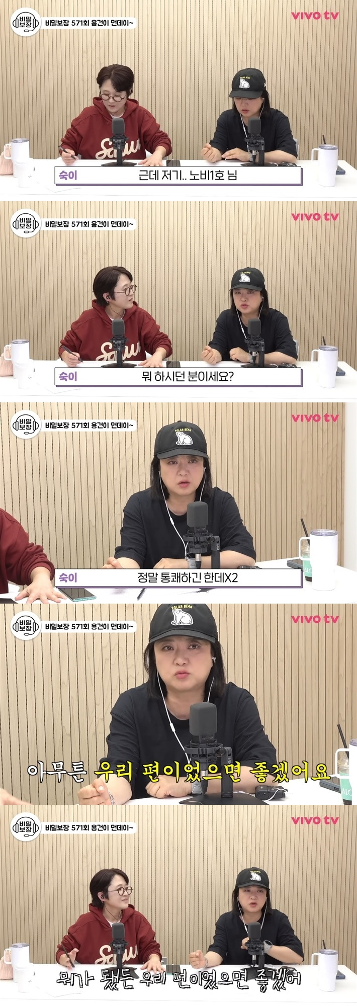 김숙이 뭐가 됐든 우리 편이었으면 좋겠다고 한 불륜 참교육 사연 | 인스티즈