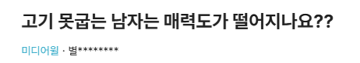 운동회에서 팬들 위해 고기 직접 굽는 남돌…jpg | 인스티즈