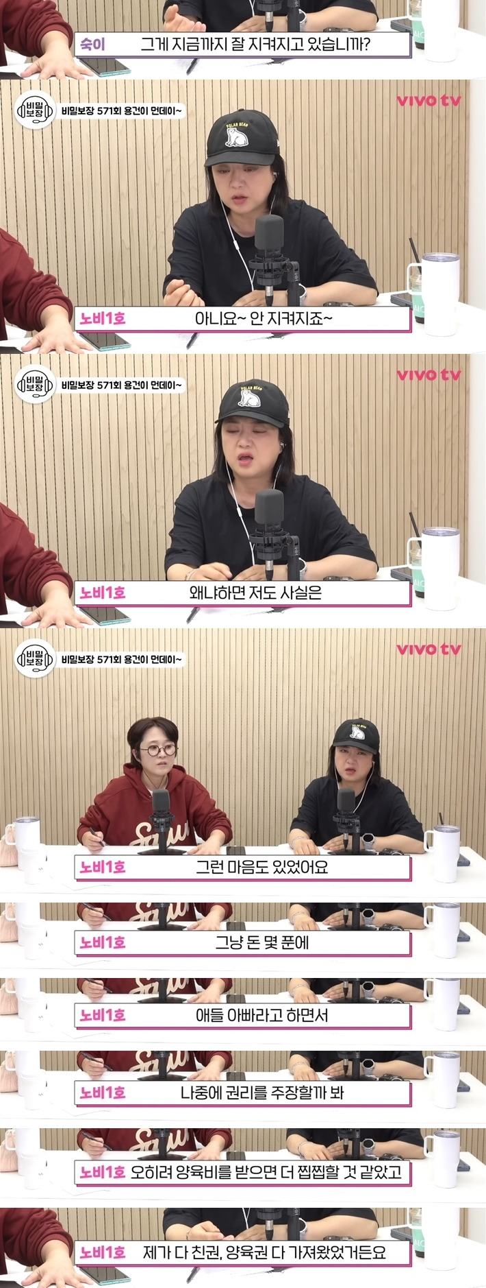 김숙이 뭐가 됐든 우리 편이었으면 좋겠다고 한 불륜 참교육 사연 | 인스티즈
