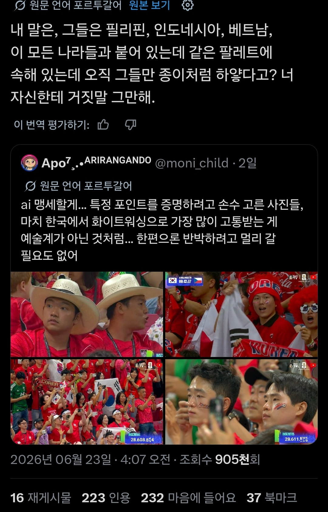 요 며칠 사이에 난리에 대한 전의를 잃게 하는 남미인들의 트윗들 twt | 인스티즈