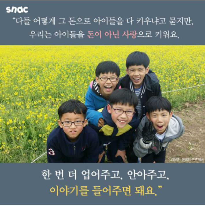아이들 10명을 입양한 부부 | 인스티즈