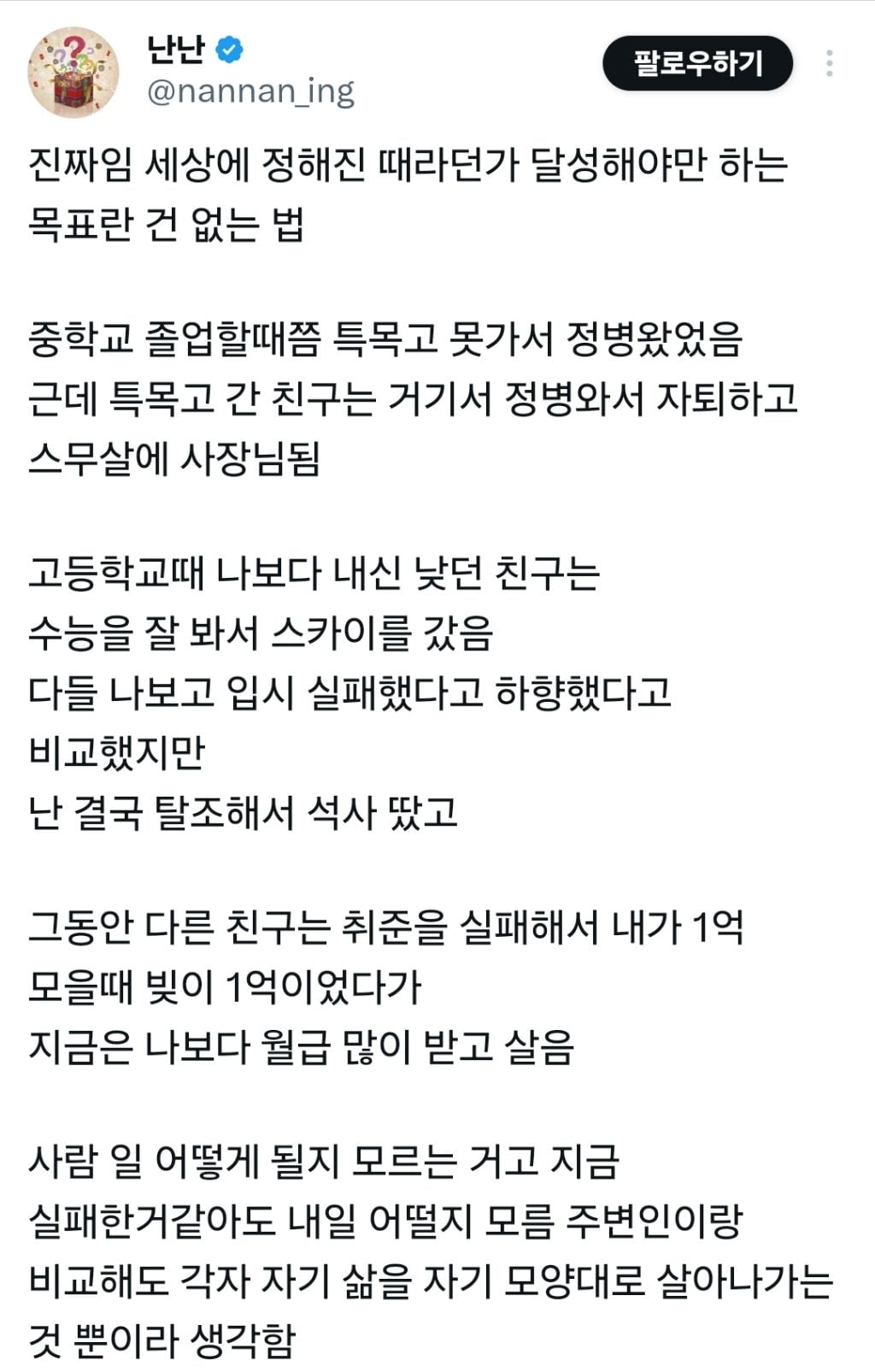 그냥 트위터모음 | 인스티즈